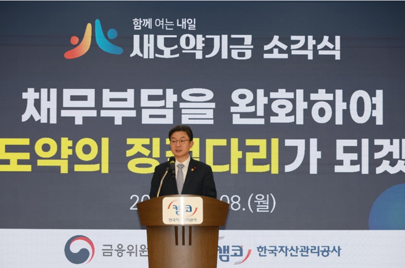Kepala Komisi Layanan Finansial, Lee Eog-won, terlihat sedang berbicara dalam upacara peluncuran Dana Lompatan Baru yang digelar pada tanggal 8 Desember 2025 di Busan International Finance Center, Nam-gu, Kota Busan. (Komisi Layanan Finansial)