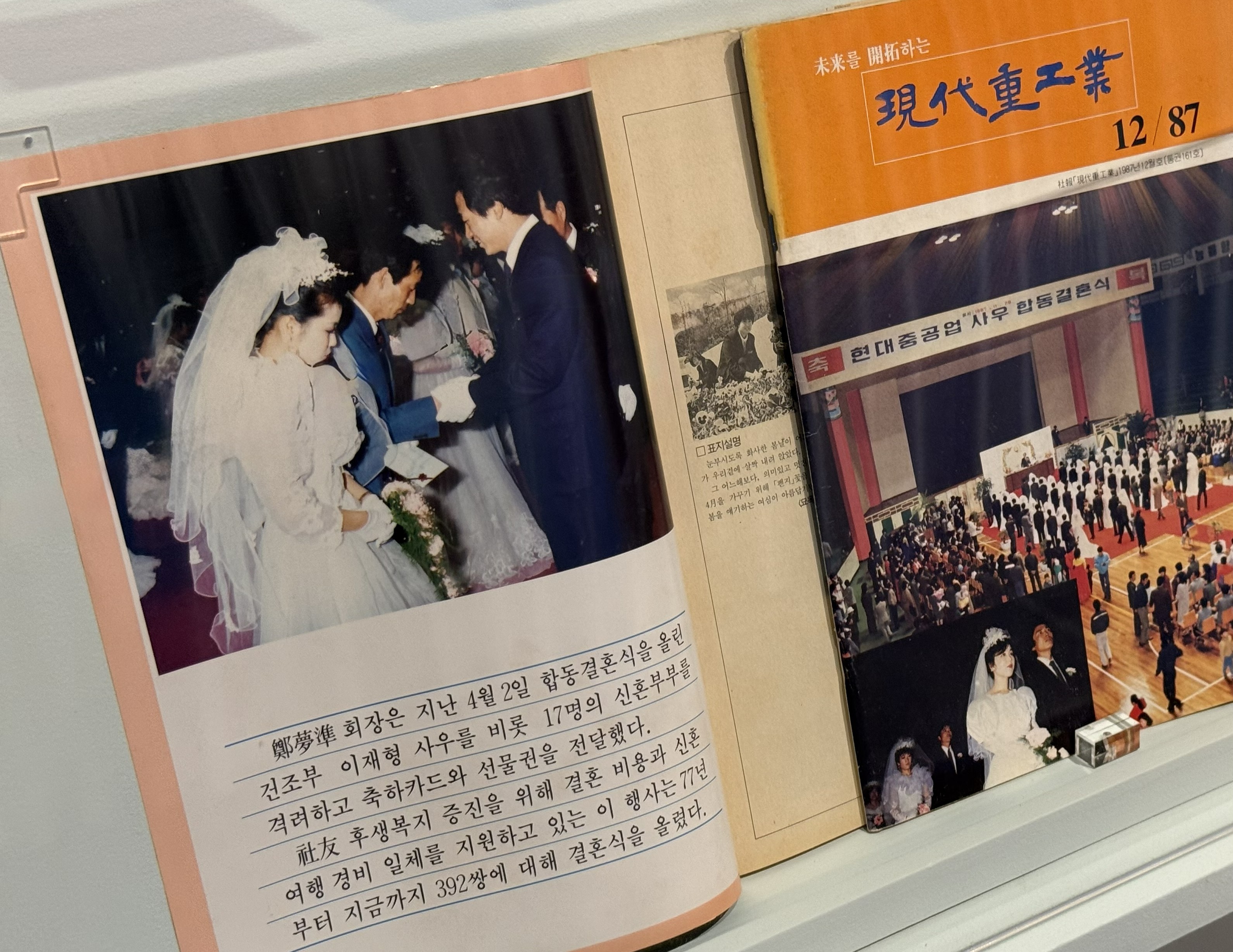 Foto di atas merupakan potret sebuah pernikahan massal sebuah perusahaan yang digelar pada tahun 1970-1980. Foto diambil pada tanggal 23 Mei 2026 dalam pameran khusus bertajuk Buku Putih Pernikahan yang digelar di Museum Ulsan hingga tanggal 26 Juli 2026.