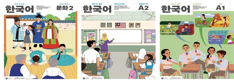 Kementerian Pendidikan pada tanggal 4 Juni 2026 mengumumkan akan mengembangkan total sembilan jenis buku ajar bahasa Korea tahun ini. (Kementerian Pendidikan)