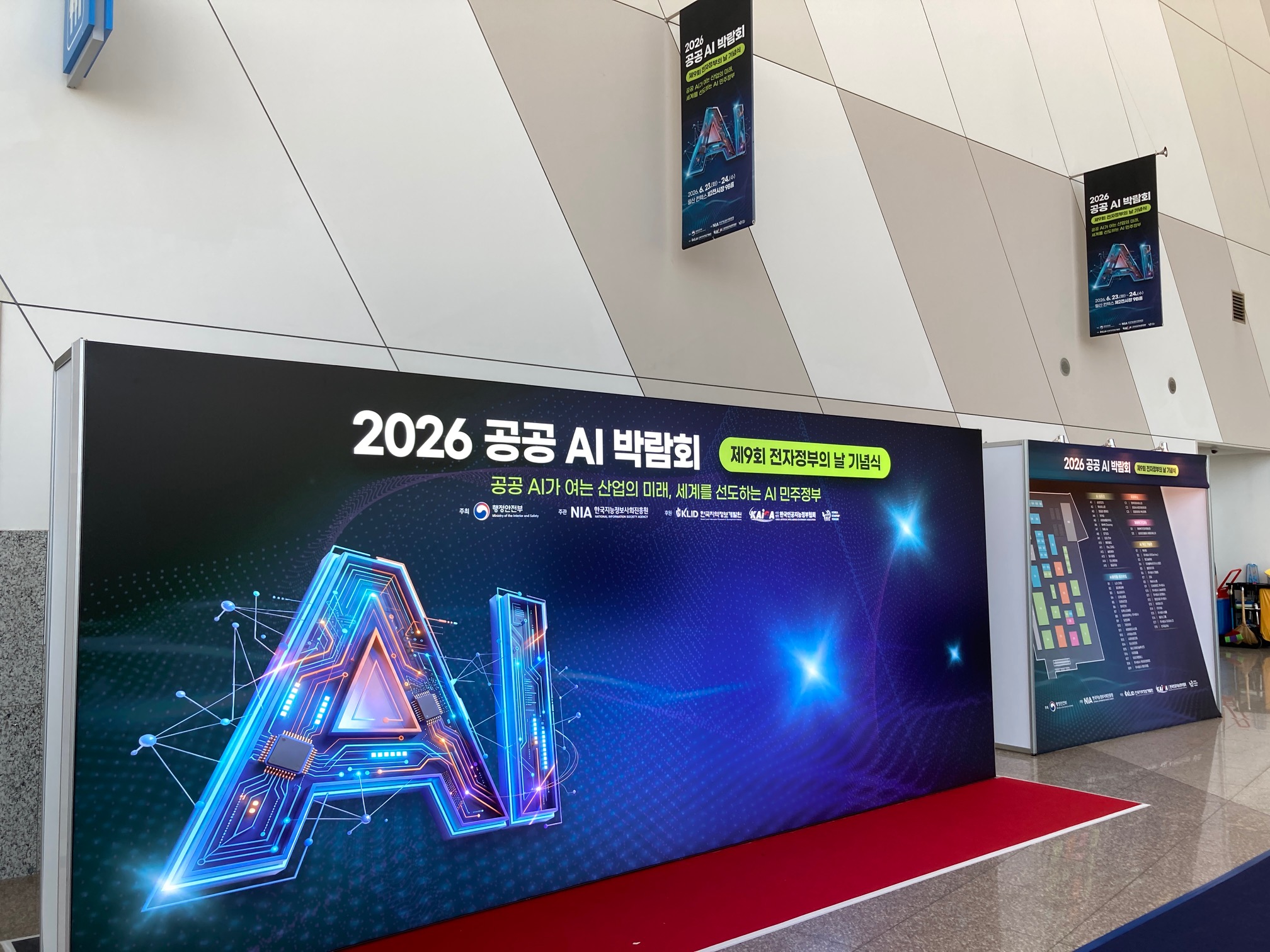 Pintu masuk Pameran AI Publik 2026. (Jeong Euiseok)