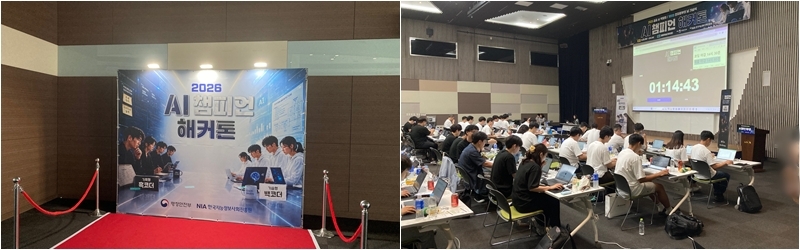 Arena babak final hackathon AI yang diikuti pegawai lembaga publik dan pegawai negeri. Para peserta terlihat fokus mengikuti turnamen dengan penuh konsentrasi dan bersaing ketat. (Jeong Euiseok)
