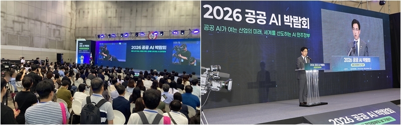 Upacara pembukaan Pameran AI Publik 2026 dihadiri banyak peserta. Di foto kanan, Wakil Menteri Dalam Negeri Kim Min Jae terlihat menyampaikan sambutan selamat datang pada acara tersebut. (Foto kanan: Kementerian Dalam Negeri)