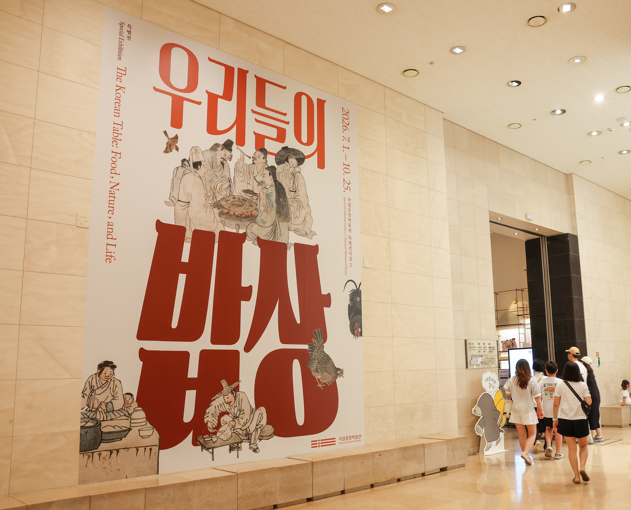 Pameran khusus Meja Makan Kita: Makanan, Alam, dan Kehidupan, yang menyoroti budaya kuliner Korea secara menyeluruh, tengah berlangsung di Museum Nasional Korea. 