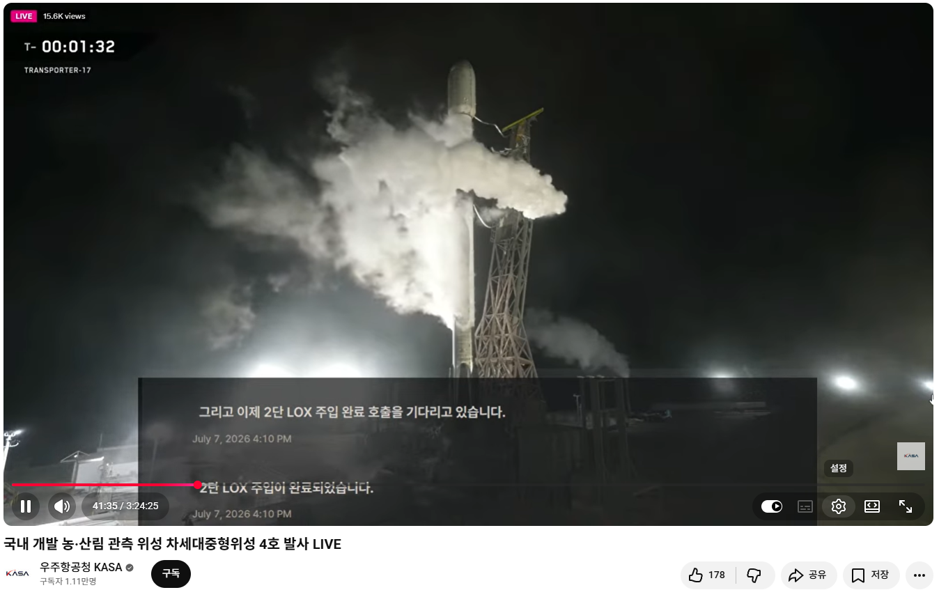Roket Falcon 9 milik SpaceX yang membawa satelit CAS500-4 untuk observasi pertanian dan kehutanan bersiap diluncurkan dari Pangkalan Angkatan Antariksa Vandenberg di California, Amerika Serikat, pada tanggal 7 Juli 2026 pukul 16.10 (waktu Korea). (Tangkapan layar dari YouTube resmi KASA)