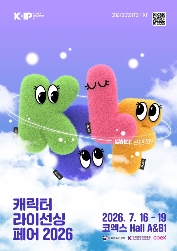 Poster resmi Pameran Lisensi Karakter Korea 2026. (Kementerian Kebudayaan, Olahraga, dan Pariwisata)