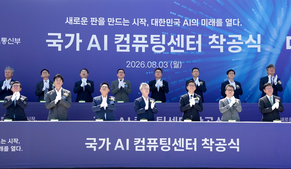 Wakil Perdana Menteri sekaligus Menteri Ilmu Pengetahuan dan Teknologi Informasi, Bae Kyunghoon (ketiga dari kanan, baris depan), bersama para pejabat menghadiri upacara peletakan batu pertama National AI Computing Center di Sani-myeon, Haenam-gun, Gwangju&ndash;Jeonnam Metropolitan City. (Jeonnam-Gwangju Special Metropolitan City)