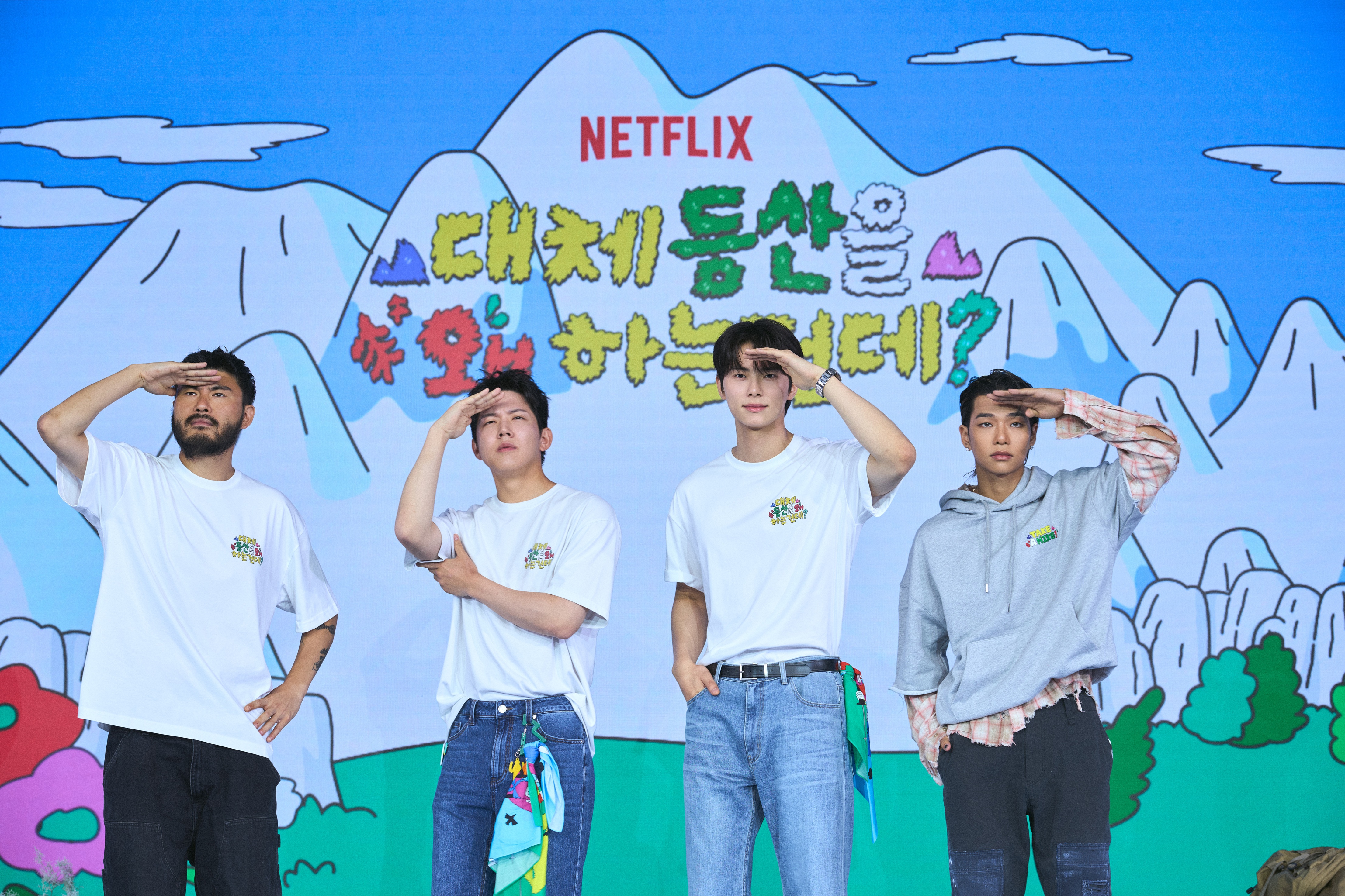 Para pengisi program hiburan Take a Hike berpose dalam konferensi pers yang digelar pada tanggal 12 Agustus 2026 di Hotel Naru Seoul MGallery, Mapo-gu, Seoul. Dari kiri ke kanan: Car, the garden; Dowoon Day6, Lee Chae-min, dan Tarzzan AllDay Project. 