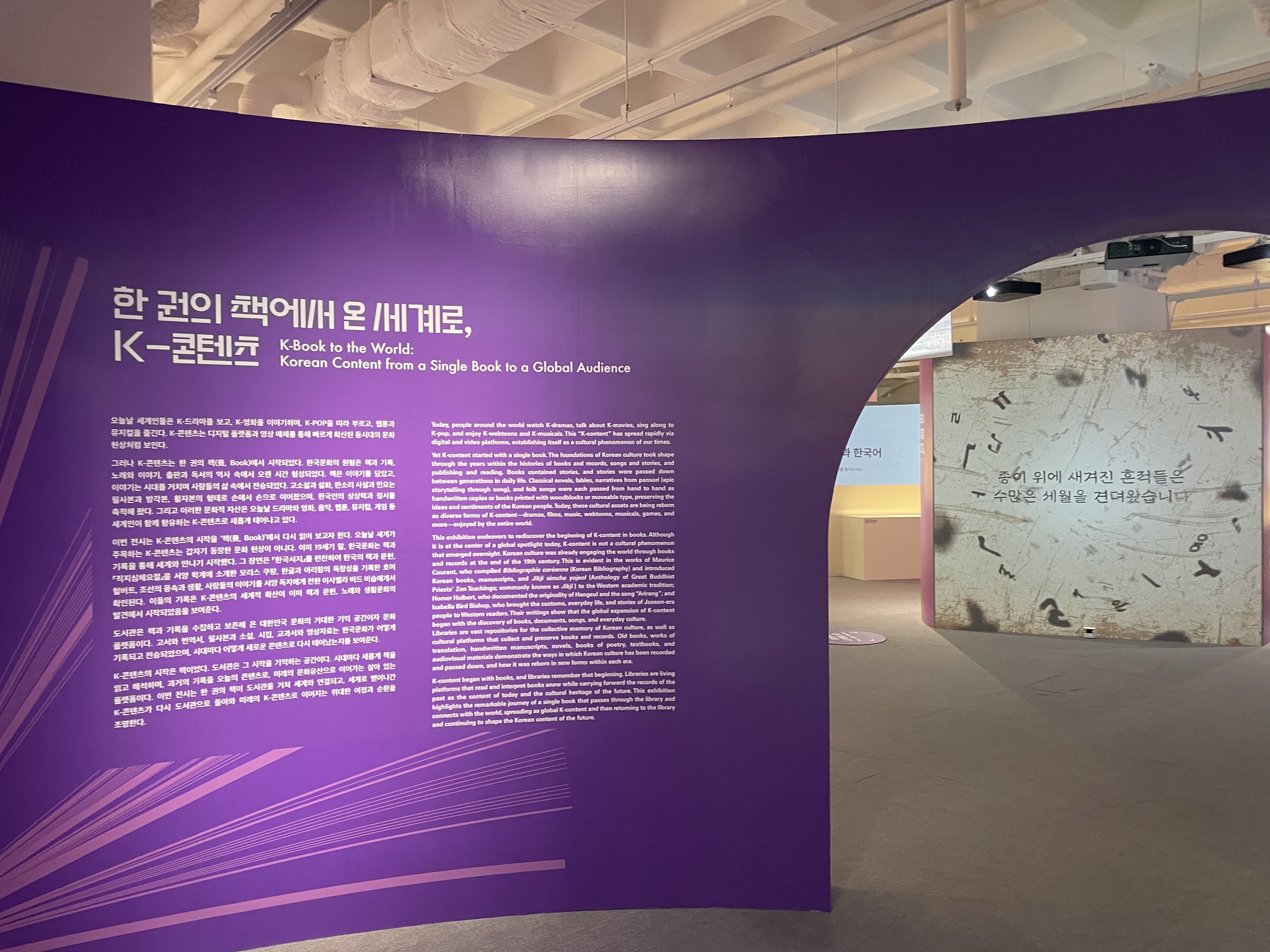 Pameran khusus bertajuk K-Book to the World digelar dari tanggal 28 Juli 2026 hingga 6 Oktober 2026 di Perpustakaan Nasional Korea yang terletak di Seocho-gu, Kota Seoul.  