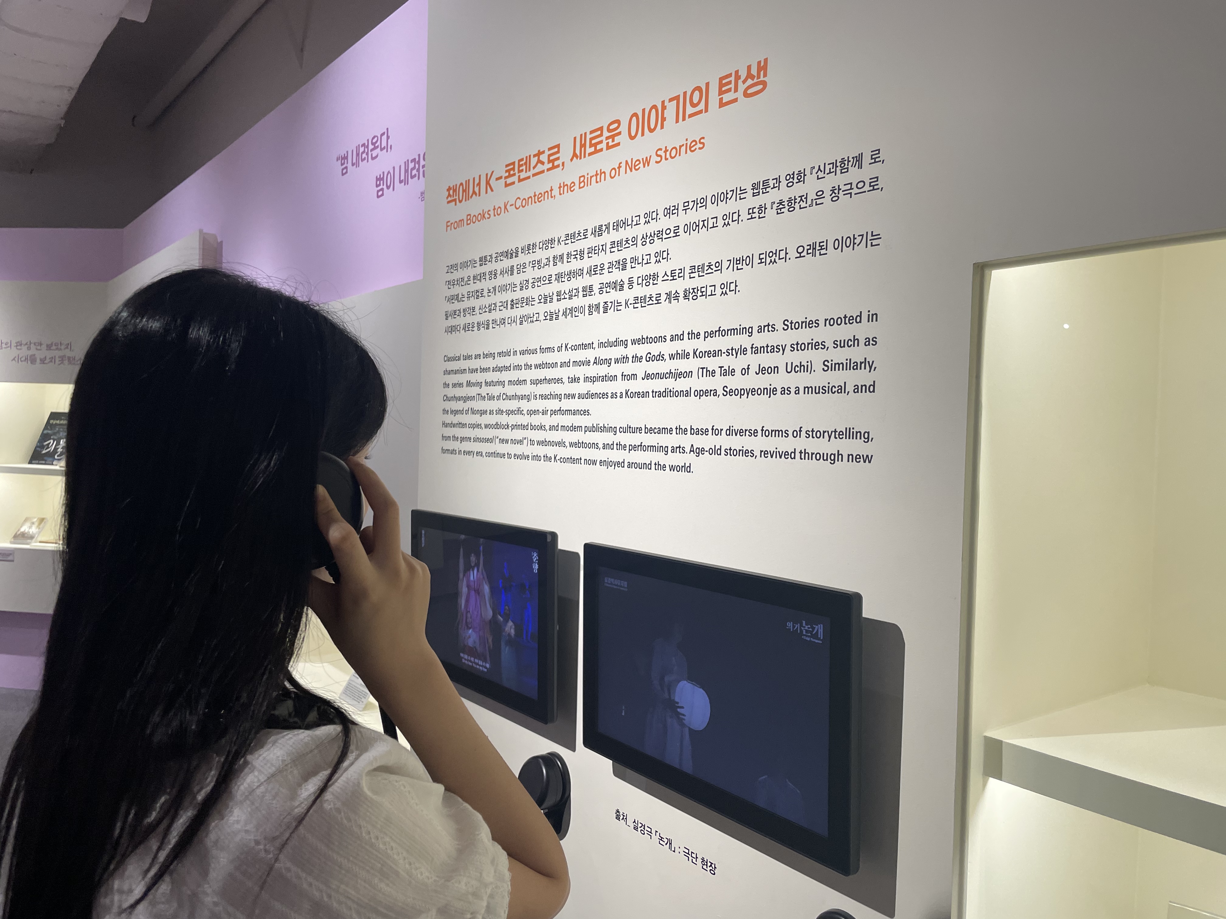 Seorang pengunjung menonton video pertunjukan Nongae dari kelompok teater Hyeongjang dalam pameran K-Book to the World pada tanggal 16 Agustus 2026 di Perpustakaan Nasional, Seocho-gu, Seoul.  