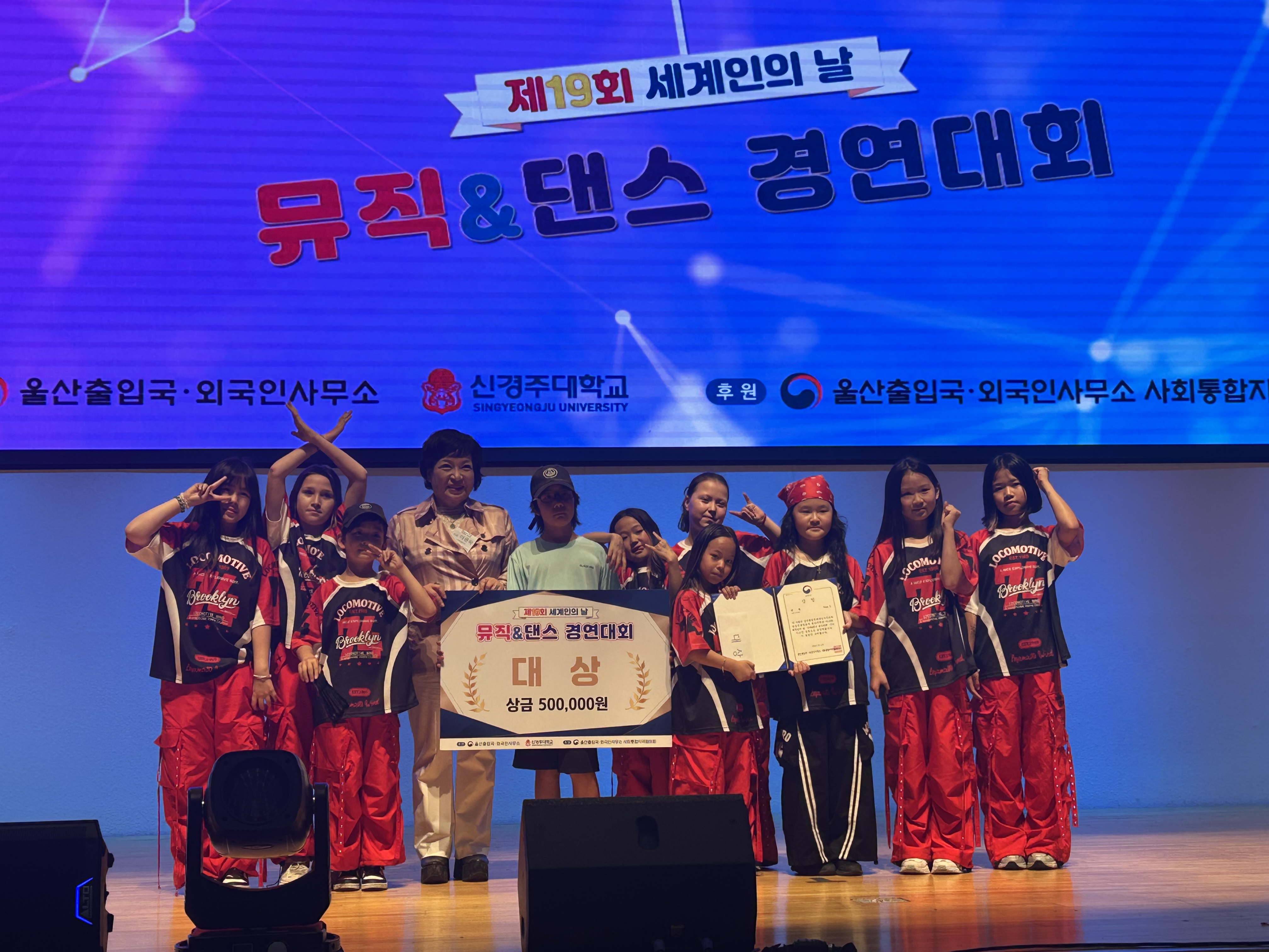 Kementerian Pendidikan mengungkapkan pada tanggal 25 Agustus 2026 bahwa pihaknya telah mengembangkan alat pengukur kemampuan bahasa Korea untuk para siswa berlatar belakang imigran. Foto di atas menunjukkan tim anak-anak yang meraih penghargaan utama pada kompetisi musik dan tari pada perayaan Together Day ke-19 yang digelar pada tanggal 20 Mei 2026 di Universitas Ulsan, Nam-gu, Kota Ulsan. (laman resmi Together Day ke-19) 