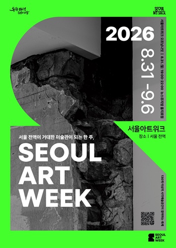 Poster Seoul Art Week 2026 (Pemerintah Kota Seoul)