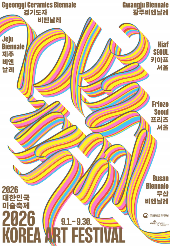 Poster resmi Festival Seni Rupa Korea 2026. (Kementerian Kebudayaan, Olahraga, dan Pariwisata)  