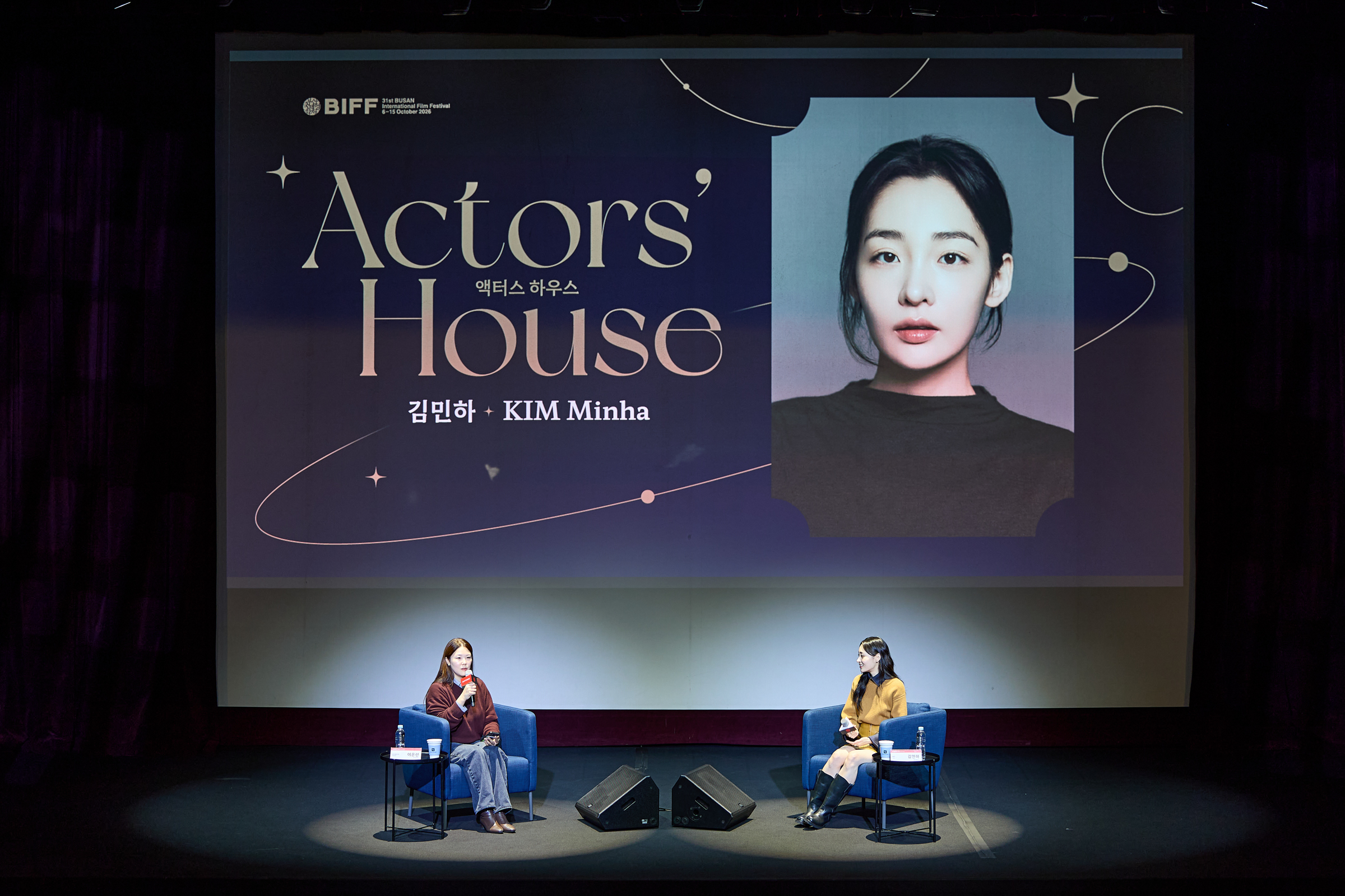 Aktris Kim Minha (kanan) berbincang dengan penonton dalam program Actors' House di Festival Film Internasional Busan ke-31 pada tanggal 8 Oktober 2026 di Shinsegae Department Store Centum City, Haeundae-gu, Busan.