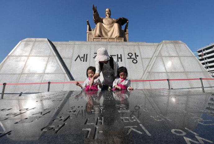 Menjelang 100 Tahun Penetapan Hari Hangeul