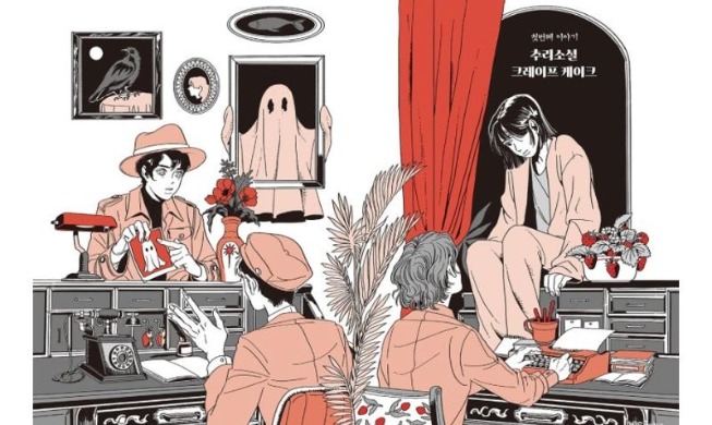 Komikus Korea Sanho Raih Eisner Awards