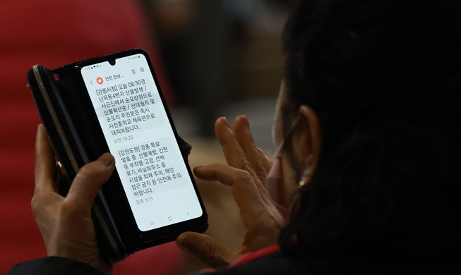 SMS Informasi Bencana di Korea Gunakan Bahasa Inggris