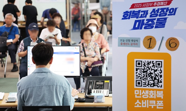 WNA Tertentu di Korea Juga Bisa Dapatkan Voucer Konsumsi
