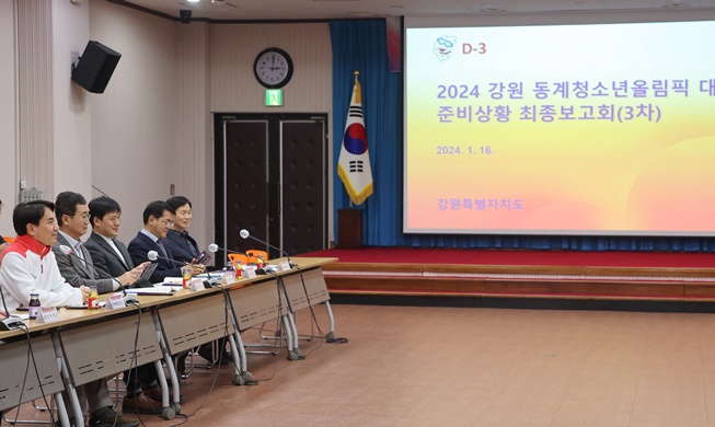 Inspeksi Menyeluruh Jelang Penyelenggaraan Gangwon 2024