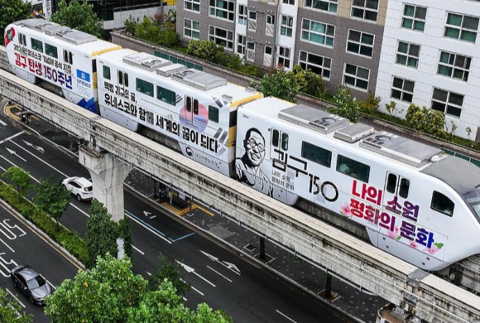 Kereta Khusus untuk Peringati 150 Tahun Kelahiran Kim Koo