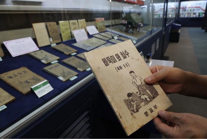 Buku Pelajaran Bahasa Korea Pertama yang Diterbitkan Pemerintah
