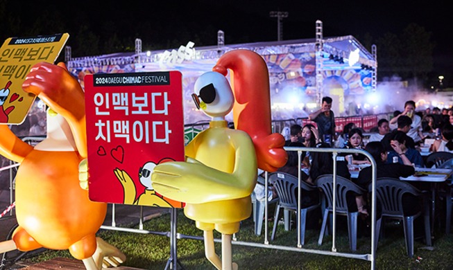 Festival Chimac Daegu