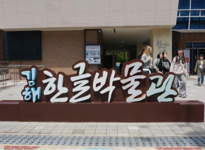 Mengenal Tokoh yang Berperan dalam Pelestarian Bahasa Korea Melalui Museum Hangeul Gi...