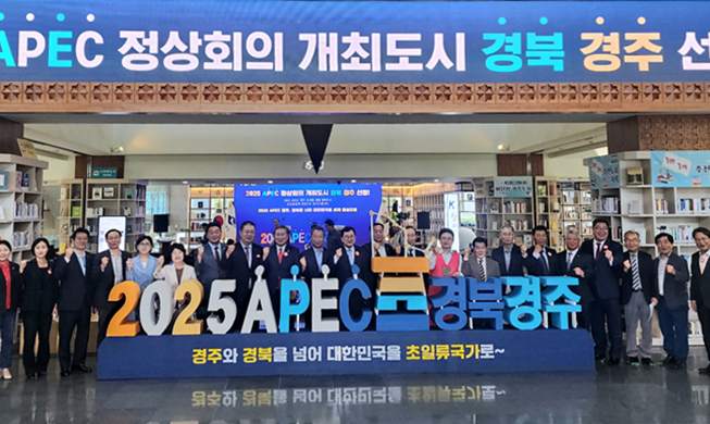 Gyeongju Terpilih Sebagai Penyelenggara KTT APEC Tahun 2025