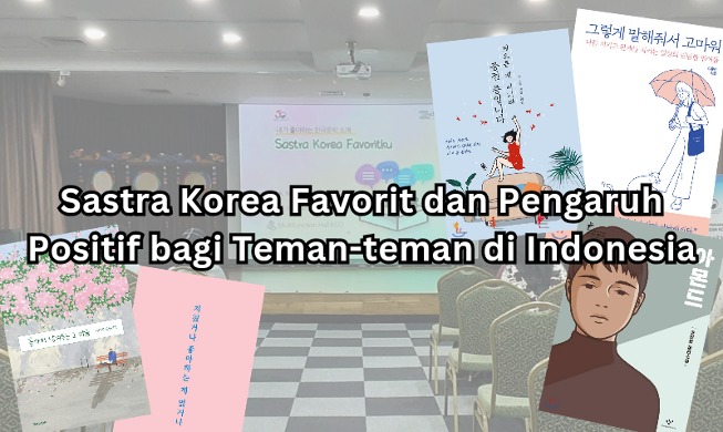 Sastra Korea Favorit dan Pengaruh Positif bagi Teman-teman di Indonesia