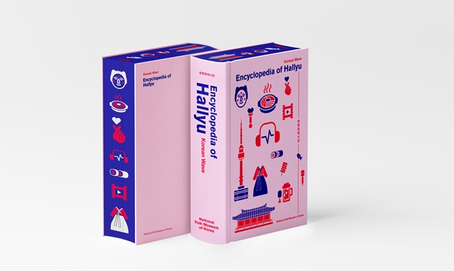 Kamus Budaya Halyu Berbahasa Inggris Resmi Diterbitkan