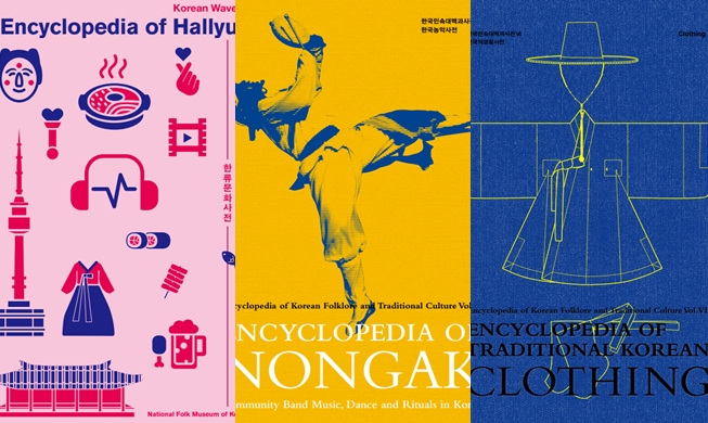 Lebih dari 30% Pengguna Encyclopedia of Korean Folk Culture Berasal dari Luar Negeri