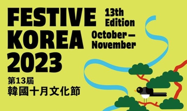 Penyelenggaraan Festival Kebudayaan Korea di Hong Kong