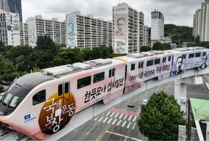 Kereta Khusus untuk Perayaan 80 Tahun Kemerdekaan Korea