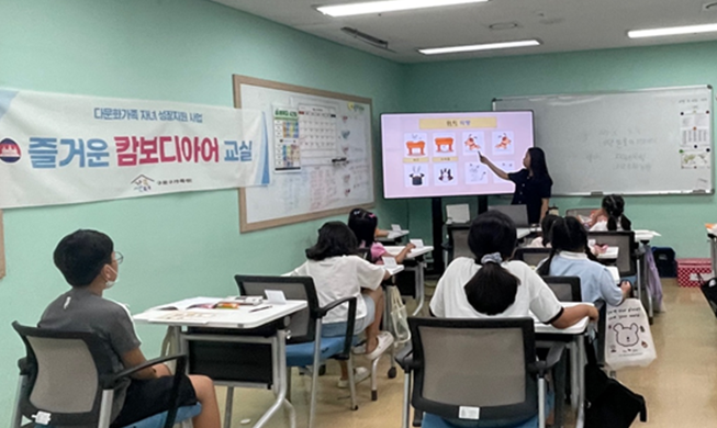 Anak-anak Keluarga Multikultural Berhak Dapatkan Bantuan untuk Aktivitas Pendidikan