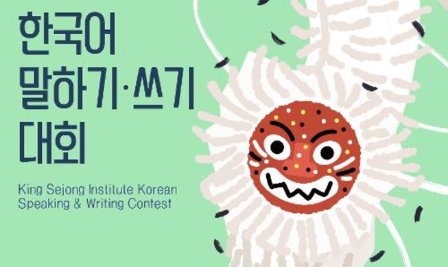 Kompetisi Berbicara dan Menulis Bahasa Korea Digelar di 88 Negara