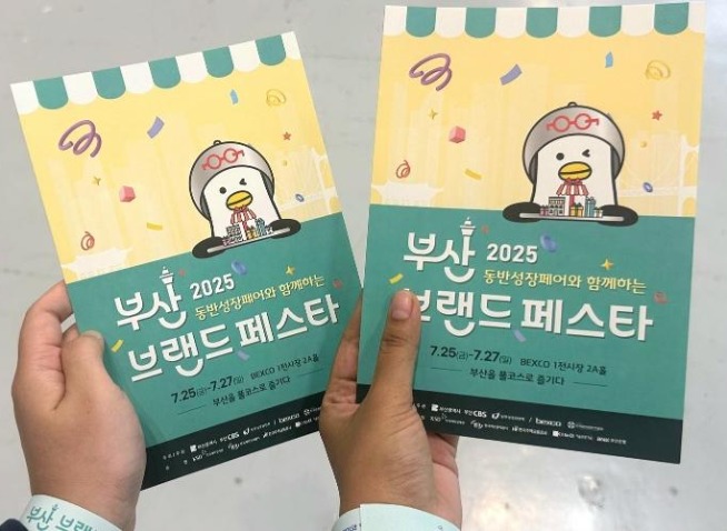 Menikmati Semangat Lokal Busan di Busan Brand Festa 2025