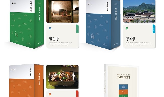 600 Kartu Pembelajaran Tentang Kebudayaan Korea Dirilis untuk Pelajar Asing