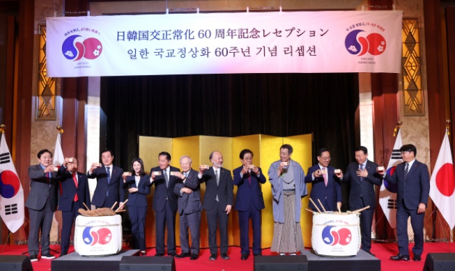 Korea dan Jepang Rayakan 60 Tahun Normalisasi Hubungan Diplomatik