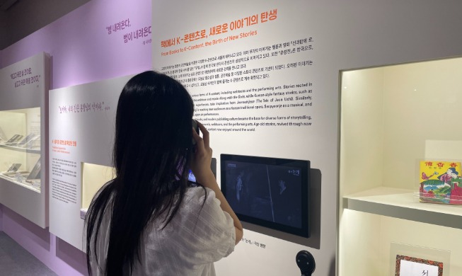 Perpustakaan Nasional Korea Tampilkan Akar Konten Korea Melalui Beragam Buku