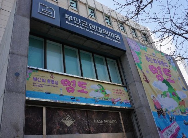 Mengunjungi Pameran The Treasure Island of Busan, Yeongdo