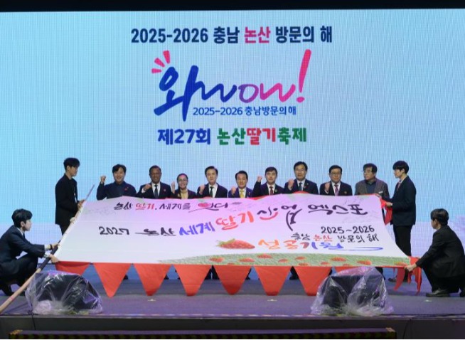 Nonsan dan Jakarta Perkuat Diplomasi di Tahun 2025