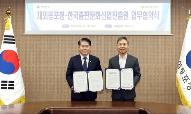 7.000 Buku Korea Disalurkan ke Sekolah Bahasa Korea di Seluruh Dunia