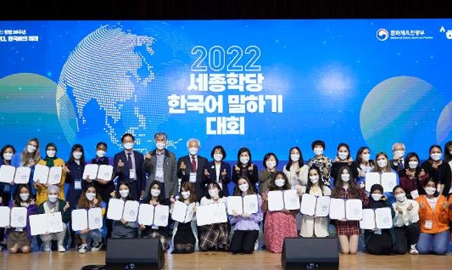 Pemenang Korean Speaking Contest King Sejong Institute 2022 : Kisahku mencintai Korea Selatan dan Diri Sendiri