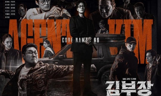 Agent Kim Reactivated Pertahankan Posisi Puncak Netflix Global Selama Tiga Minggu Berturut-turut