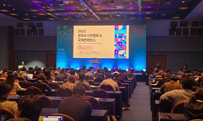 Konferensi dan Pameran Terkait Kota Budaya Diselenggarakan di Jeju