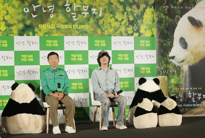 [2024 dalam Foto] ➃ Konferensi Pers Film My Dearest Fu Bao