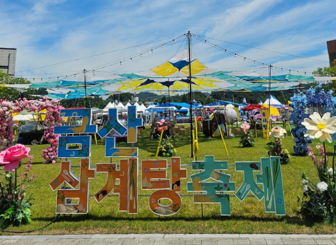Menikmati Musim Panas di Festival Samgyetang Geumsan 2026