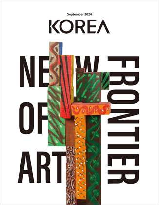 KOREA [2024 VOL .20 No.9]