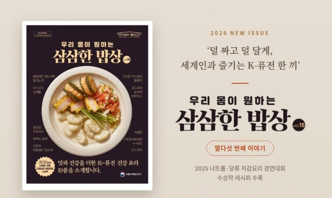 Korea Terbitkan Buku Resep Makanan Fusion Korea yang Sehat dan Rendah Garam