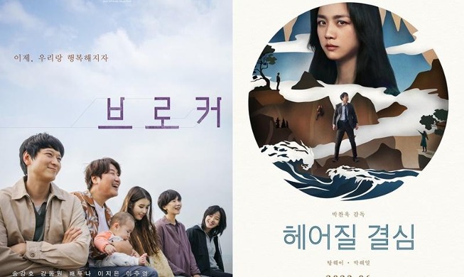 5 Film Korea Akan Diputar di Festival Film Cannes 2022