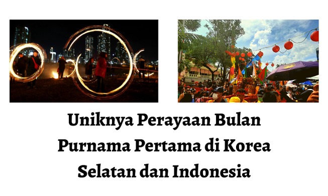 Uniknya Perayaan Bulan Purnama Pertama di Korea Selatan dan Indonesia